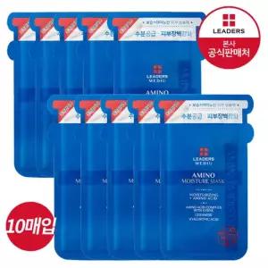 리더스 메디유 아미노 모이스처 마스크x10매