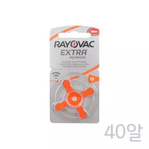 [이지커머스]레이오백 보청기건전지 R13A(40알) 보청기배터리 보청기 건전지 배터리