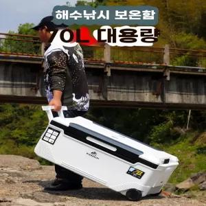 갈치쿨러 대형 아이스박스 낚시 32L 해동 노바어스 48L 갈치
