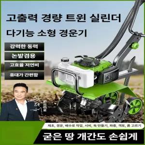 소형 로타리 농기계 텃밭 이양기 쟁기 밭갈이