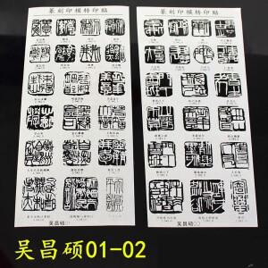 씰조각 전사지 초보자용 중국어 도장 러브온 종이 쉬운 돌 트레이싱