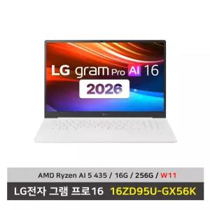 LG전자 그램 프로16 노트북 16ZD95U-GX56K AMD AI 5 SSD256G/16G/Win11설치 무선마우스/마우스패드 - KW