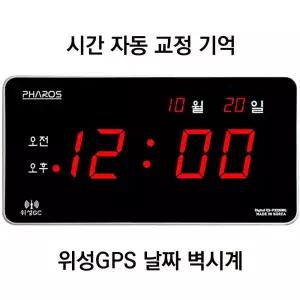 위성 GPS 수신 전자벽시계/ES-F3220RG/GPS 위성벽시계 전자 날짜벽시계/gps 전파수신 디지털시계/날짜시계