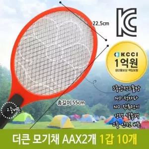 007 10개 큰모기채 파리채 SWH 안전인증모기제로007 WFLPJJN