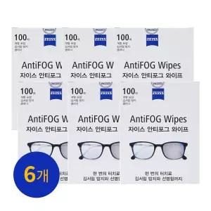 [자이스] 안티포그 와이프 100매 X 6세트   김서림방지  안경닦이  물안경  수경  습기제거방지  클리너