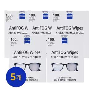 [자이스] 안티포그 와이프 100매 X 5세트   김서림방지  안경닦이  물안경  수경  습기제거방지  클리너