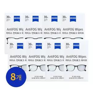 [자이스] 안티포그 와이프 30매 X 8세트   김서림방지  안경닦이  물안경  수경  습기제거방지  클리너