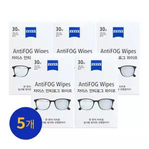 [자이스] 안티포그 와이프 30매 X 5세트   김서림방지  안경닦이  물안경  수경  습기제거방지  클리너