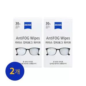 [자이스] 안티포그 와이프 30매 X 2세트   김서림방지  안경닦이  물안경  수경  습기제거방지  클리너