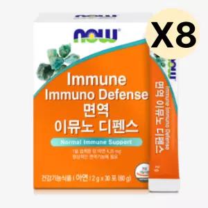 나우 이뮤노 디펜스 아연 영양제 분말 유자맛 30포 X8 BNS