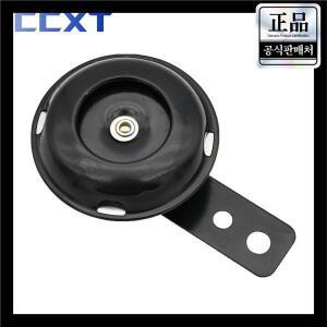 오토바이 ATV 전동 경적 12V 1.5A 105db 방수 라운드 스피커 Yamaha MT09 SP T700에