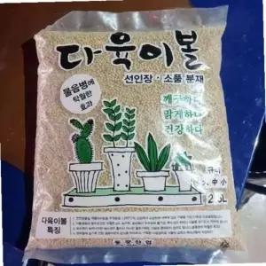 ksr 동광 다육이볼 2.5L 스투키/선인장 과습방지