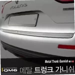 QM6 메탈 트렁크 가니쉬 차량용 트렁크 몰딩용품