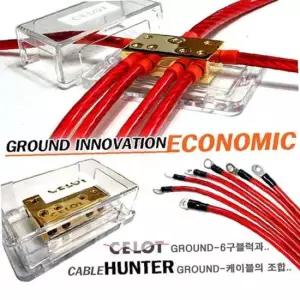 셀롯 이코노믹 접지 그랜져TG