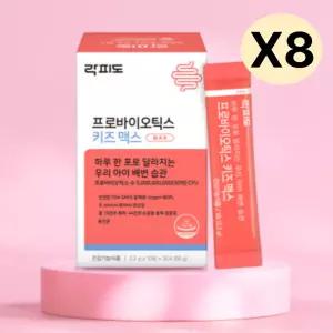 락피도 프로바이오틱스 키즈 맥스 유산균 분말 8박스 BNA