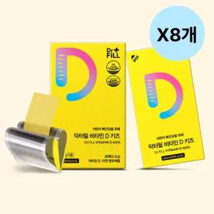 닥터필 어린이 비타민D 필름 초등 영양제 30매 X8개 BNS