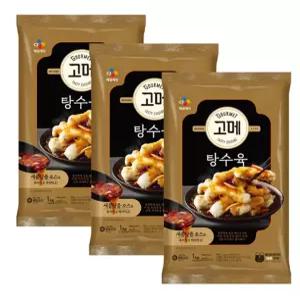 고메 바삭쫄깃한 탕수육 1kg x 3봉