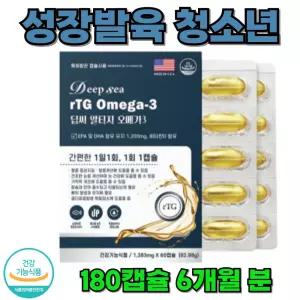 성장기 성장발육 어린이 청소년 가족 다함께 rtg 오메가3 영양제 효능 추천 두뇌와 망막의 구성성분 기억력