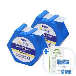 뽑아쓰는 딤플밴드 15mm 70매 x 2개 (밴드+알콜솜10매 선물) 원형 방수 여드름 뾰루지 원형 상처 채혈 주사 모기패치