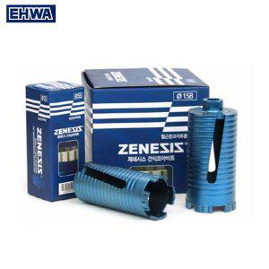 [이화다이아몬드]제네시스건식코아비트 코어비트 건식 코어날 55파이,60파이,65파이