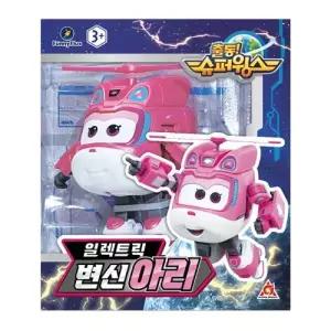 [키움하우스](의정부점)[슈퍼윙스일렉트릭] 변신 아리