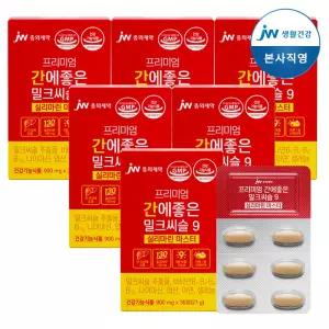 JW중외제약 프리미엄 간에 좋은 밀크씨슬 9 실리마린 마스터 30정 6개