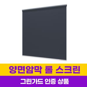 윈스케치 롤스크린 양면암막방염 블라인드/암막커튼/창문커텐 30 x 30