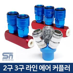 2구 3구 자동 라인 에어 카플러 주먹 커플러 분배기