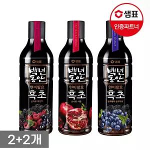 [샘표]백년동안 흑초 900ml 3종 2+2개 골라담기 /석류/복분자/블루베리