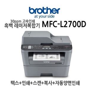 브라더 사무실 학교 팩스+인쇄+스캔+복사+양면인쇄 흑백 레이저복합기 학원 병원 관공서