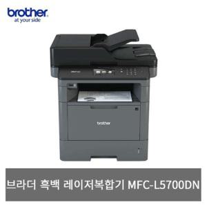 브라더 사무실 학교 인쇄+복사+스캔+팩스 흑백 레이저복합기 병원 기업 관공서