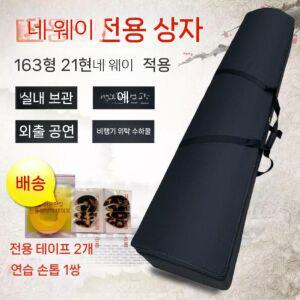 가야금하드케이스 충격방지 고정 안전 배낭 손잡이 가방