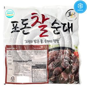 포돈 순대 1kg , 토종순대 ,야채순대,김치순대 포천 맑은물 신선한 재료로 맛있게