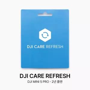 DJI Care Refresh 2년 플랜 (DJI Mini 5 pro)