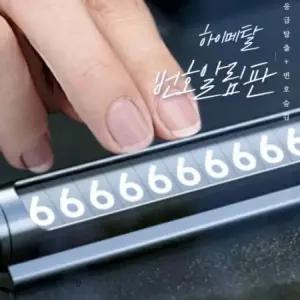 2EA 모델Y 테슬라 모델3 에어컨 커버 1세트 프렁크 111MM 비상탈출 안전띠 숨김기능 S4