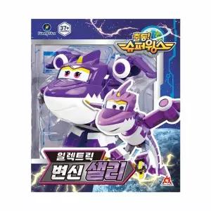 [키움하우스](의정부점)[슈퍼윙스일렉트릭] 변신 샐리