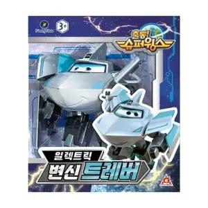 [키움하우스](의정부점)[슈퍼윙스일렉트릭] 변신 트레버