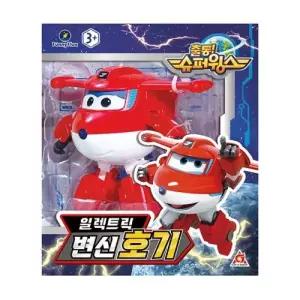 [키움하우스](의정부점)[슈퍼윙스일렉트릭] 변신 호기