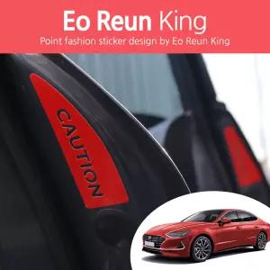 소나타 DN8 전용 후방주의 CAUTION 도어 포인트 로고 개문 사고 예방 안전 반사 데칼 스티커