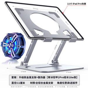 태블릿 거치대 쿨러 받침대 홀더 탁상용 접이식 발열방지 쿨링 합금 갤탭
