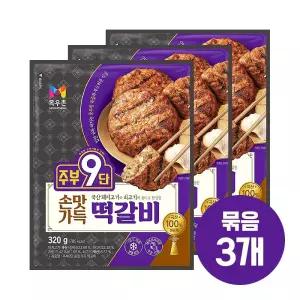 목우촌 주부9단 손맛가득 떡갈비 320g 묶음3개