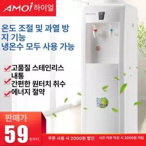 냉온수기 생수 사무실 탕비실