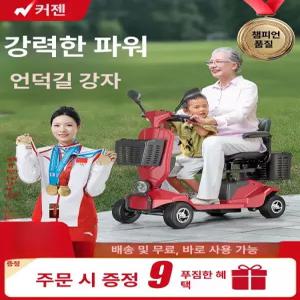 노인전동스쿠터 어르신 사륜 오토바이삼발이