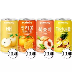 프레주 미니음료세트 175ml 4종 각 10개씩(배 한라봉제주감귤 복숭아 파인애플)