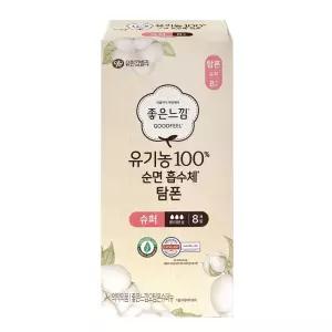 좋은느낌 유기농 100% 순면 탐폰 슈퍼 8p