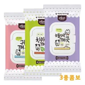 고양이 얼굴 양치 귀청소 안심 물티슈set 안구 눈소독 눈청결