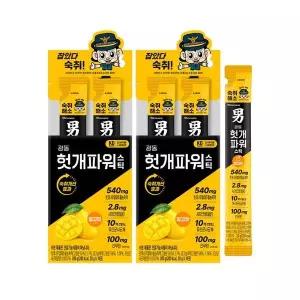 광동 헛개파워 스틱 숙취해소 젤리 망고맛 20개입