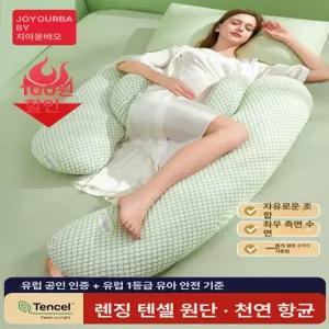 베개 옆 누워 다기능 바디필로우 다기능 u자 안는