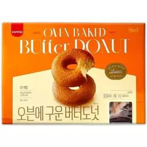 [해핑] 코스트코 삼립 오븐에 구운 버터 도넛 800g