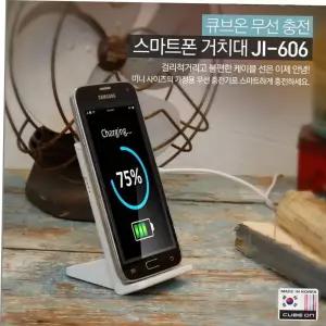 무선 충전 거치대 핸드폰 가정용 기 스마트폰 606 JI